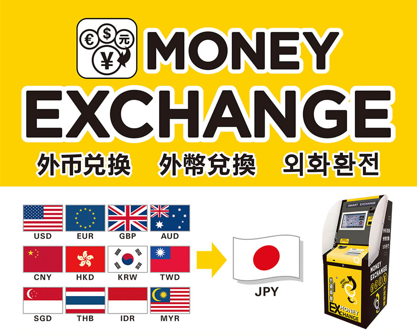 exchange machines