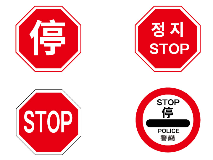 Japanese traffic signage