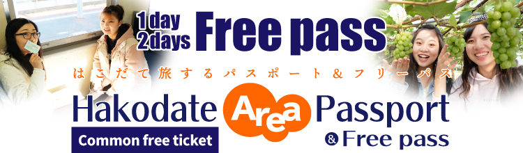 FREE PASS Hakodate area