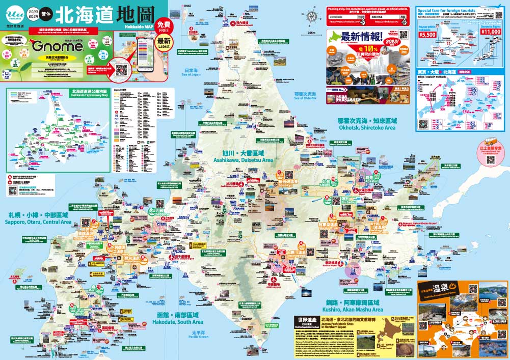 2023 Hokkaido Tourist Map UU Hokkaido Official Site   Uumap2023 Tw3 